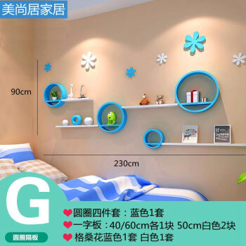 墙上置物架创意壁挂床头餐厅背景墙装饰架壁柜卧室造型隔板 套餐g 主