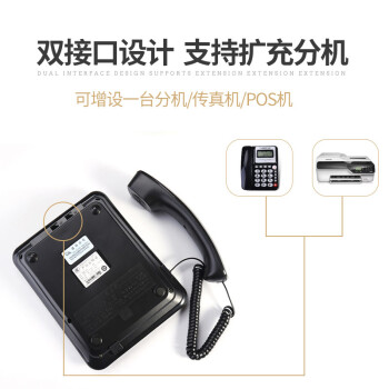 中诺电话机座机固定电话有线来电显示双接口免电池C228白色办公伴侣