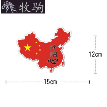 中国磁性贴纸脸贴纸 五星红旗贴纸运动会儿童画小脸磁贴 中国心