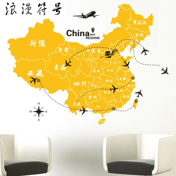 中国地图墙贴画贴纸卧室宿舍寝室房间教室墙面装饰品壁纸墙纸自粘