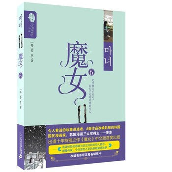 魔女·6