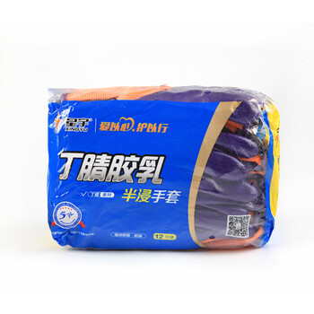 星宇XINGYU劳保手套N598 紫尼龙丁腈浸胶耐磨防油半挂透气薄款劳作防护手套12副企业专享 紫色*10包 M码12副