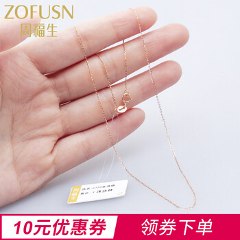 zofusn/周福生18k金项链女孩k黄金锁骨链玫瑰金白金闪水波链礼物 银色