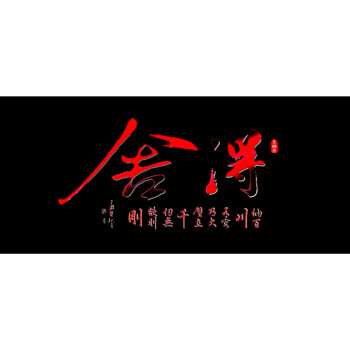 哈宝哈贝 【舍得】定做高清鱼缸背景纸贴纸字画3d浮雕
