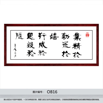 《名言警句 宣传画励志名言墙贴画装饰画字画