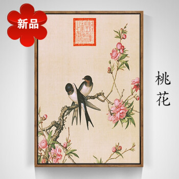 装饰画郎世宁花鸟国画餐厅走廊壁画三联沙发背景墙挂画sn7041 桃花 50