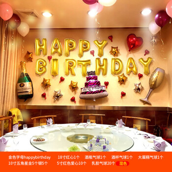 生日装饰生日气球七夕情人节背景墙生日布置房间浪漫气球装饰 爱心