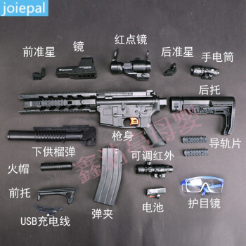 joiepal 枪水弹枪武器玩具m4下供弹军枪连发改装电动抢 豪华弹夹版 送