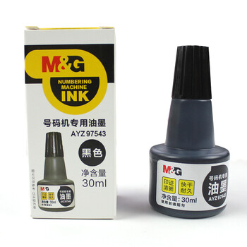 晨光自动号码机手动打码机编号打号器 黑色AYZ97543