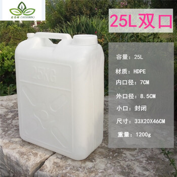加厚25花生油桶20kg公斤塑料扁桶酒壶30升储水方形桶50柴 特厚25l双口
