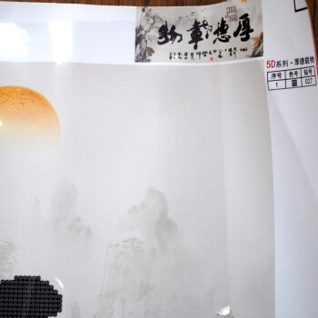 
                                        鸿胤皇室蒙娜丽莎5D十字绣钻石画厚德载物书房装饰字画钻石绣字画贴钻画满钻粘画客厅 YT1065(QT6707) 长1.26米*宽0.60米                