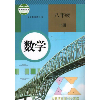 初二数学上册_初二上册数学应用题练习题精选