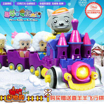 喜羊羊与灰太狼小火车和谐号儿童玩具充电电动