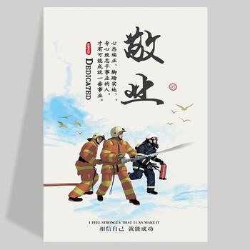 企业文化挂画办公室装饰画公司文化墙装饰办公室装饰励志标语 敬业 60