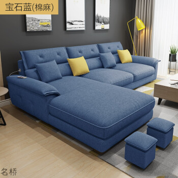 乳胶布艺沙发组合小户型客厅整装家具北欧现代简约三人可拆洗 宝石蓝