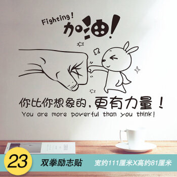 高博士(gaoboshi) 励志海报墙贴纸宿舍寝室贴画小学生