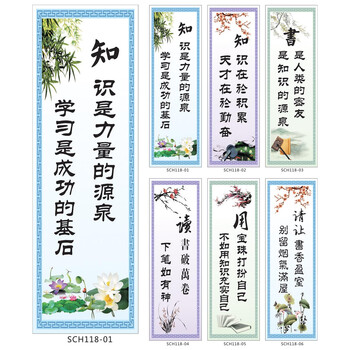 《图书阅览室宣传标语 图书室教室贴画 图书馆