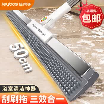 佳帮手50cm魔术扫把刮地刮水神器浴室卫生间地面刮水刷地拖把保洁专用