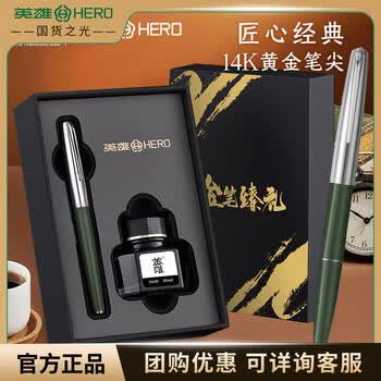 英雄(HERO)【教师节礼物】 钢笔 100半钢(14K)金尖钢笔商务办公签字笔 金笔臻礼 墨水礼盒 绿色
