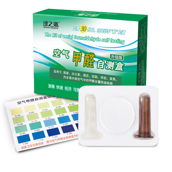 
                                        
                                        绿之源 环保大礼包 车用衣柜用鞋用冰箱盒2检测盒 活性炭检测盒除甲醛新房急入住                