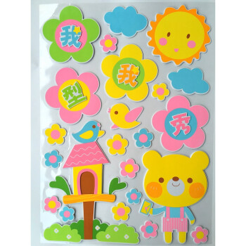 幼儿园宣传栏就会创意设计图片展示