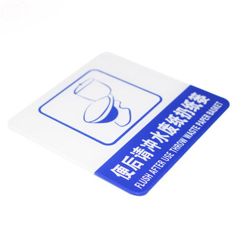 谋福（CNMF）8951亚克力标志门贴 店铺玻璃门指示标识牌 温馨提示拍 （蓝白色 便后请冲水 废纸扔纸篓）