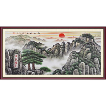 泰山日出墙画山水风景壁画中堂客厅装饰画水墨山水国画日出东方 wph