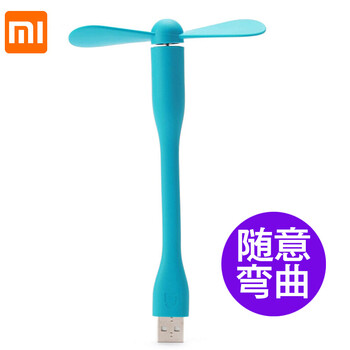 小米(MI)随身风扇笔记本迷你小电风扇 小米随身