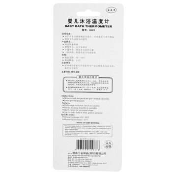 【京东超市】明高婴儿沐浴温度计G901