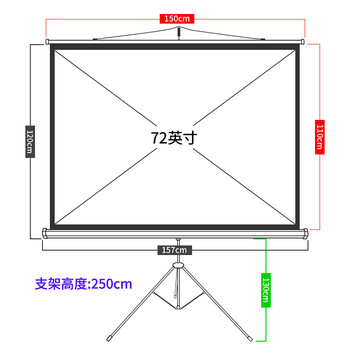 宏信(HONXIN) 72英寸4:3支架投影仪幕布 投影机幕布 可移动（适用爱普生明基松下等办公投影仪）