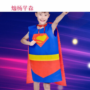 芊森diy演出服儿童超人服装男童幼儿园环保时装女童走秀表演套装 男童