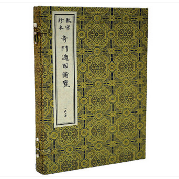 《奇门遁甲备览 书 正版 中国哲学文化书籍奇门