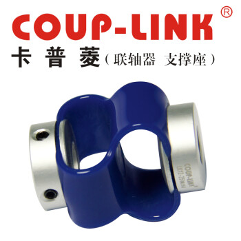 COUP-LINK编码器联轴器 LK12-25(25*32) 联轴器 编码器联轴器