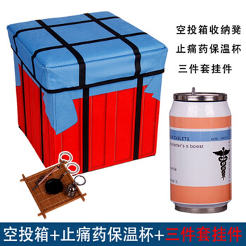 空投箱吃鸡周边收纳凳箱盒大礼包三级头零食能量饮料空投礼物 空投箱