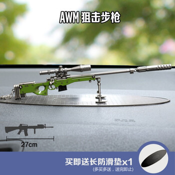 绝地求生汽车摆件吃鸡车载车内装饰品中控台男士个性创意可爱 awm-27
