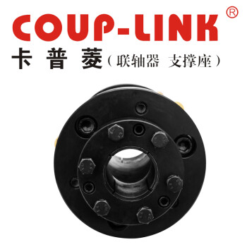 COUP-LINK长跨距胀套膜片联轴器 LK21-126AWP-1000 联轴器 长跨距胀套膜片联轴器