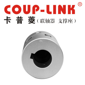 COUP-LINK橡胶弹性体联轴器 LK19-45K（45*55）联轴器 橡胶弹性体联轴器 经济型