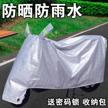 电动电瓶车防晒防风防雨车罩遮阳罩电动摩托车防雨罩遮雨罩挡风罩