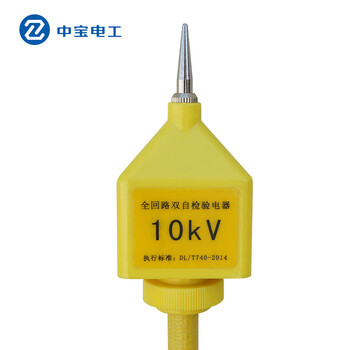 中宝电工 10KV 全回路高压验电器 伸缩式高压验电笔