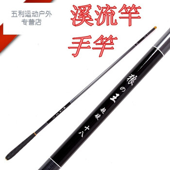 碳素钓鱼竿超轻超硬超细3.6 4.5 5.4 6.3米手竿溪流钓竿特价渔具 5.