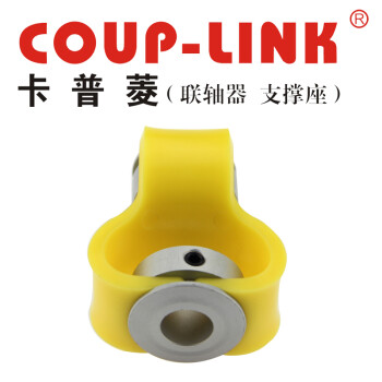COUP-LINK编码器联轴器 LK12-44L(44*65) 联轴器 编码器联轴器