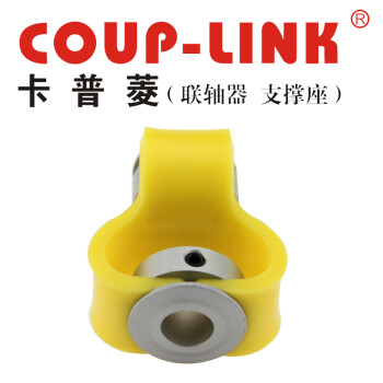 COUP-LINK编码器联轴器 LK12-44(44*53) 联轴器 编码器联轴器