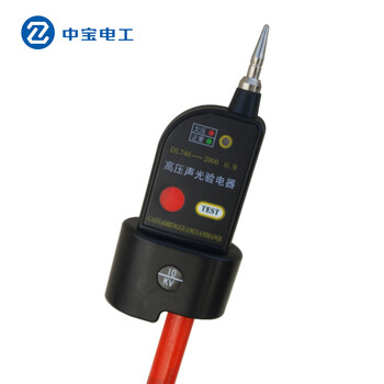 中宝电工 GDY-II型   220KV 高压验电器 伸缩式声光验电笔