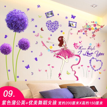 3d立体墙贴创意墙上贴纸卧室房间墙画墙面装饰品贴画墙纸自粘壁画 09.