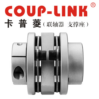 COUP-LINK 卡普菱 膜片联轴器 LK3-C68WP(68X74) 铝合金联轴器 多节夹紧螺丝固定膜片联轴器