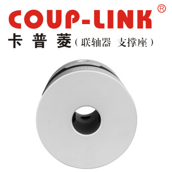 COUP-LINK 卡普菱 十字滑块联轴器 LK4-55S(55X57) 铝合金联轴器 定位螺丝固定十字滑块联轴器