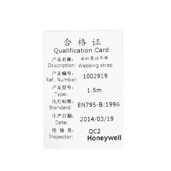 霍尼韦尔1002919A编织悬挂吊带 1.5米黄色聚酯织带