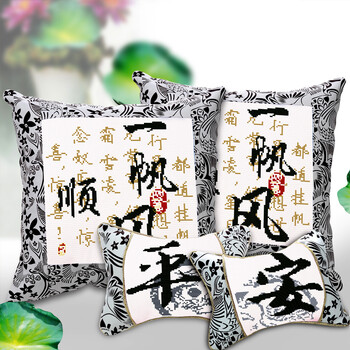 
                                        欧伦皇室 新款十字绣卧室靠枕汽车抱枕一对情侣款客厅沙发靠垫头枕套枕头套方枕套件系列画 (1)88294一帆风顺车枕四件套 尺寸长约46cm宽约46cm                