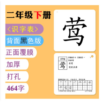 学前班教案 识字_苏教版二年级上册语文识字8教案_识字教案怎么写