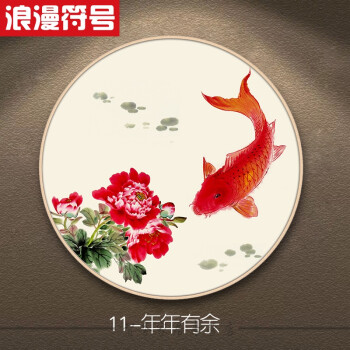 鲤鱼挂画九鱼图装饰画新中式圆形饭店玄关墙面画装饰日式壁画 11-年年